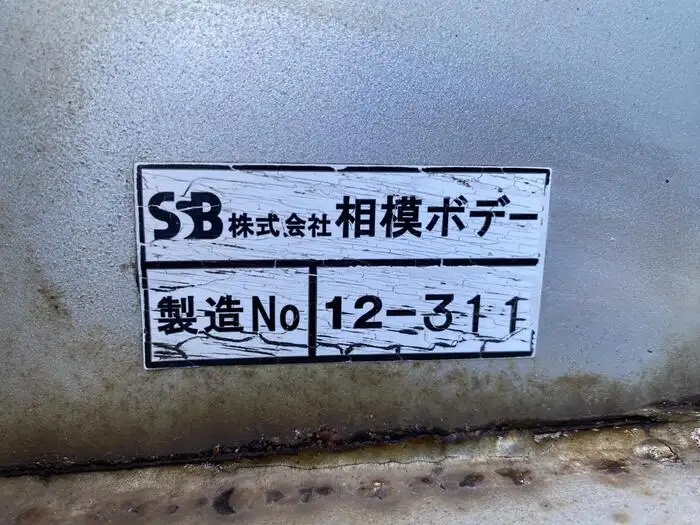 日産UD コンドル 中型/増トン 特殊車両 QDG-PW39L H25の中古トラック画像8