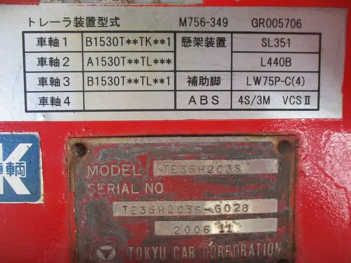 国内・その他 国産車その他 トレーラー/その他 トレーラー 3軸 エアサスの中古トラック画像13