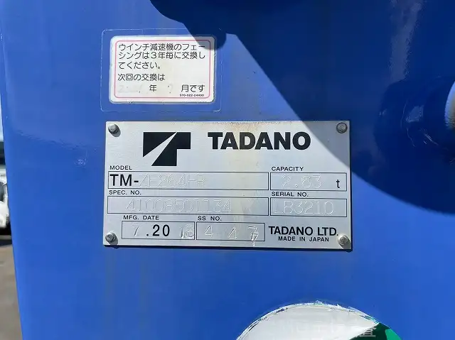 いすゞ エルフ 小型 クレーン付 4段 ラジコンの中古トラック画像8