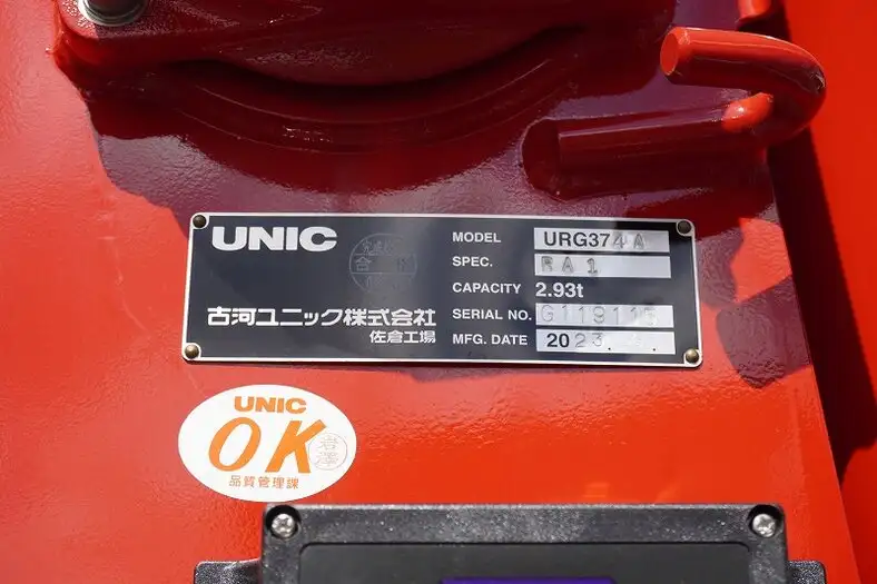 三菱 ファイター 中型/増トン クレーン付 アルミブロック 4段の中古トラック画像10