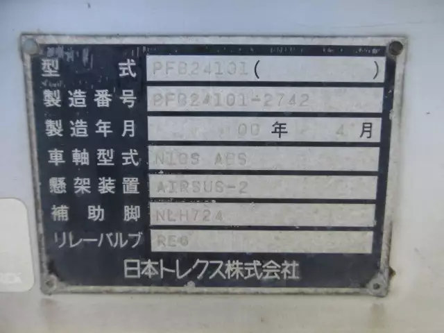 国内・その他 国産車その他 その他 トレーラー エアサス PFB24101改｜画像18