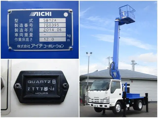 いすゞ エルフ 小型 高所・建柱車 高所作業車 TKG-NKR85Nの中古トラック画像12