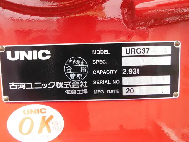 日野 レンジャー 中型/増トン クレーン付 4段 ラジコンの中古トラック画像9