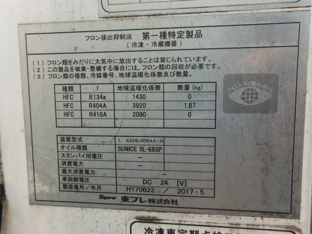 三菱 キャンター 小型 冷凍冷蔵 低温 床アルミの中古トラック画像7