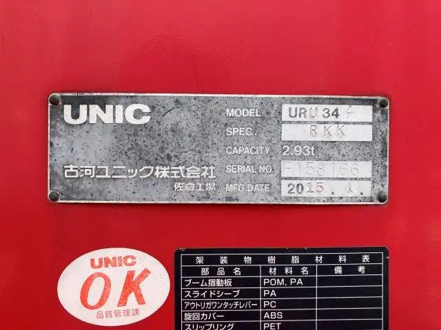 日野 レンジャー 中型/増トン クレーン付 4段 ラジコンの中古トラック画像7