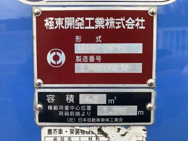日野 デュトロ 小型 パッカー車 プレス式 TKG-XZU600Xの中古トラック画像10