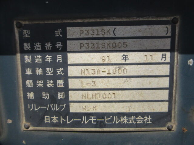 国内・その他 国産車その他 その他 トレーラー 3軸 2デフ｜画像18