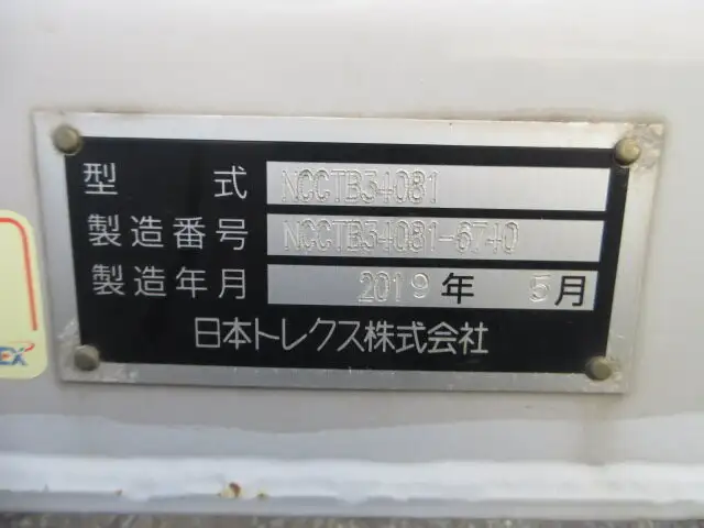国内・その他 国産車その他 トレーラー/その他 トレーラー 3軸 NCCTB34081の中古トラック画像像17