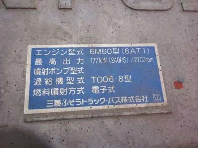 三菱 ファイター 中型/増トン ダンプ Lゲート コボレーンの中古トラック画像19