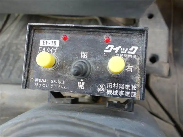 いすゞ フォワード 中型/増トン ダンプ 強化 コボレーンの中古トラック画像13