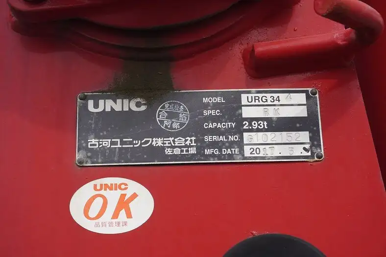 いすゞ フォワード 中型/増トン クレーン付 4段 ラジコンの中古トラック画像10