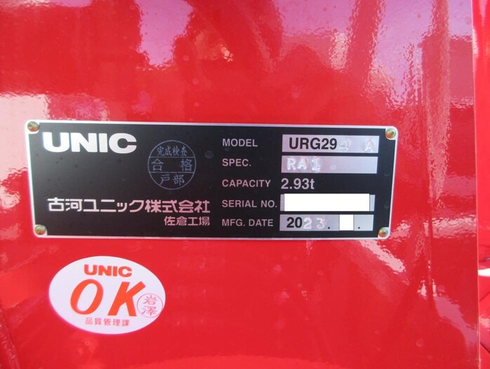 三菱 キャンター 小型 クレーン付き(ユニック) 4段 ラジコン｜画像7