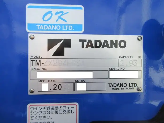 三菱 キャンター 小型 クレーン付 4段 ラジコンの中古トラック画像9