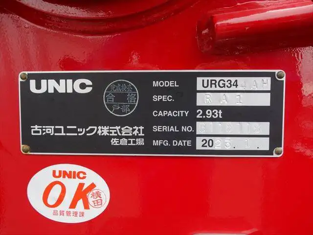 三菱 ファイター 中型/増トン 車両重機運搬 4段クレーン ラジコンの中古トラック画像10