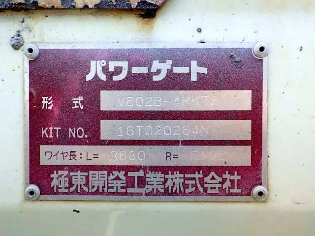 三菱 キャンター 小型 平ボディ パワーゲート 床鉄板の中古トラック画像8
