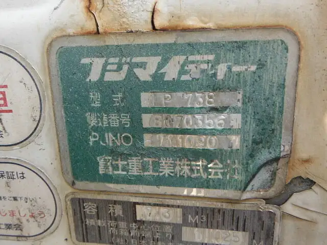 いすゞ フォワード 中型/増トン パッカー車 プレス式 ベッドの中古トラック画像8