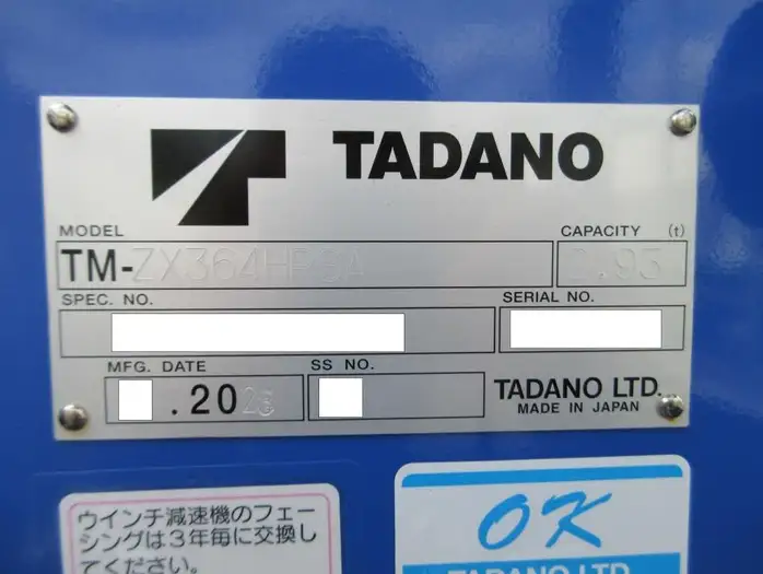 三菱 ファイター 中型/増トン クレーン付 アルミブロック 4段の中古トラック画像9