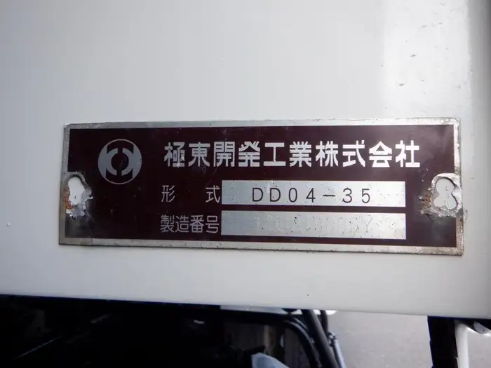 日野 レンジャー 中型/増トン ダンプ 土砂禁 天蓋付きの中古トラック画像9