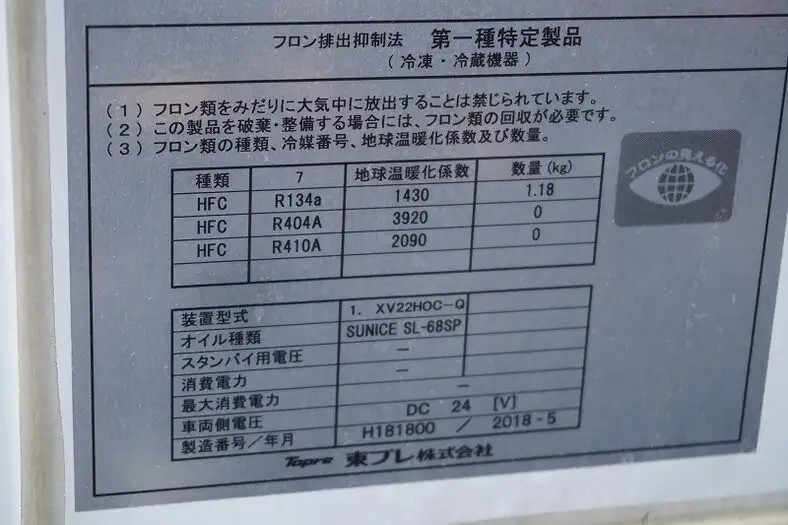 いすゞ エルフ 小型 冷凍冷蔵 低温 サイドドアの中古トラック画像8