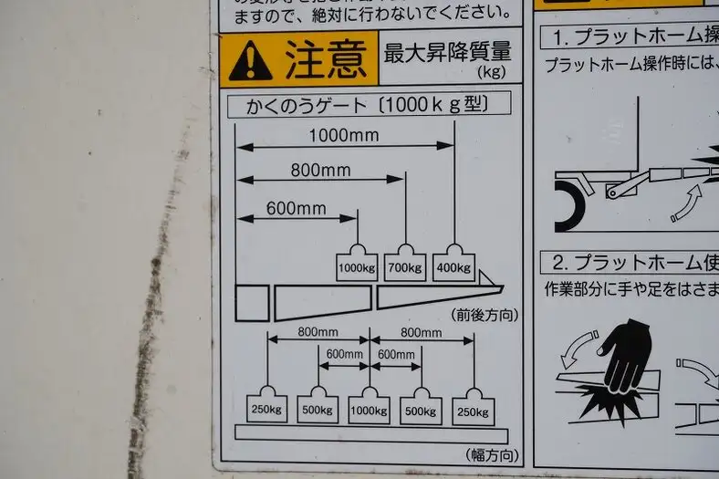 三菱 キャンター 小型 冷凍冷蔵 低温 パワーゲートの中古トラック画像9