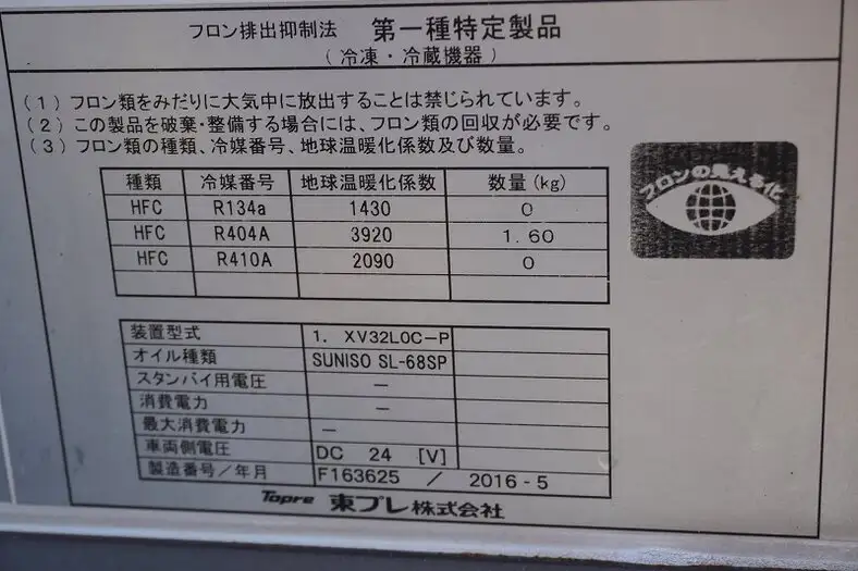 三菱 キャンター 小型 冷凍冷蔵 低温 パワーゲートの中古トラック画像10