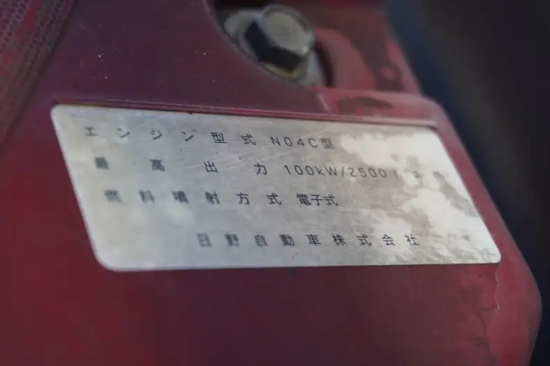 日野 デュトロ 小型 冷凍冷蔵 低温 スタンバイの中古トラック画像18
