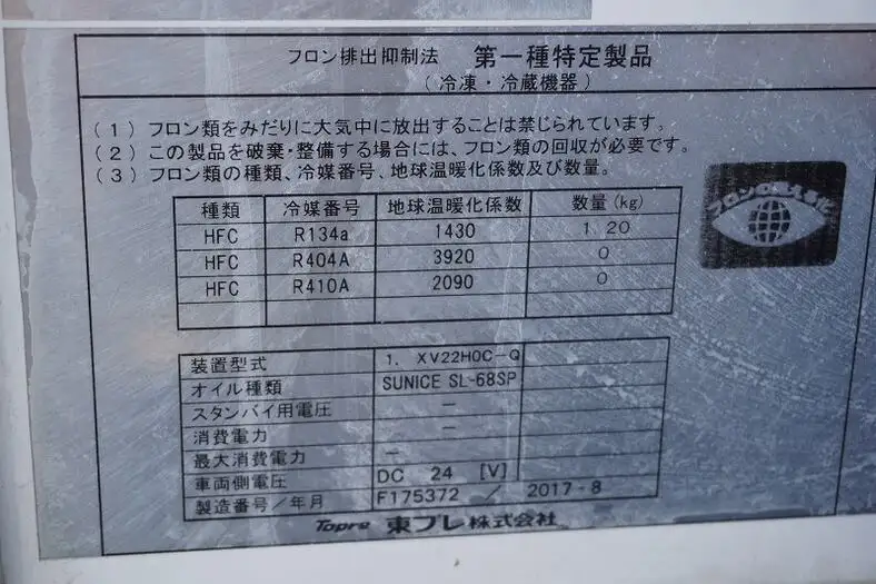 いすゞ エルフ 小型 冷凍冷蔵 中温 床ステンの中古トラック画像7