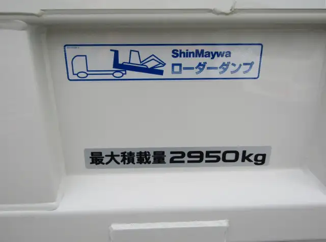 いすゞ エルフ 小型 ダンプ ローダー NKR88の中古トラック画像9