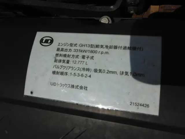 日産UD クオン 大型 トラクター ハイルーフ 1デフの中古トラック画像20