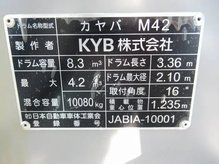 三菱 スーパーグレート 大型 ミキサー・ポンプ ベッド 2KG-FV70HXの中古トラック画像12