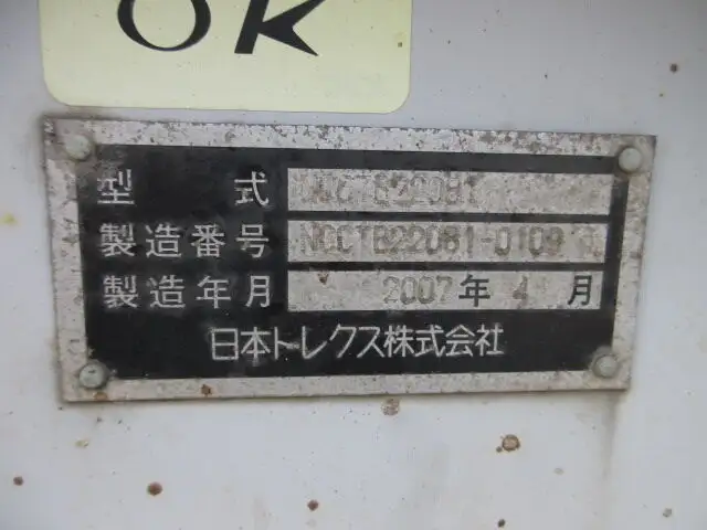 国内・その他 国産車その他 トレーラー/その他 トレーラー NCCTB22081 H19の中古トラック画像像17