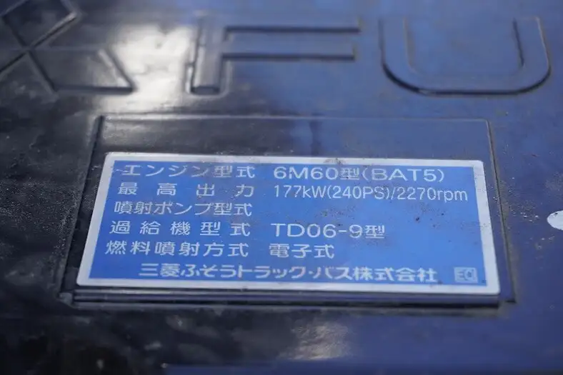 三菱 ファイター 中型/増トン ダンプ コボレーン ベッドの中古トラック画像18