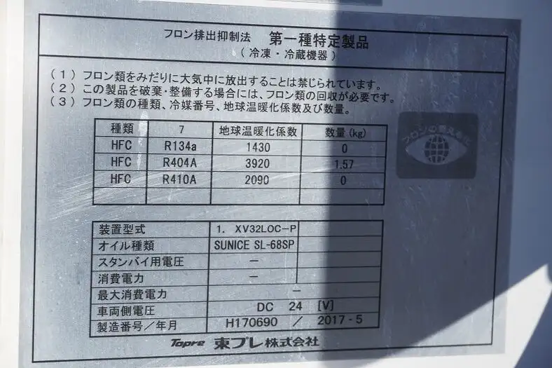 いすゞ エルフ 小型 冷凍冷蔵 低温 床アルミの中古トラック画像9