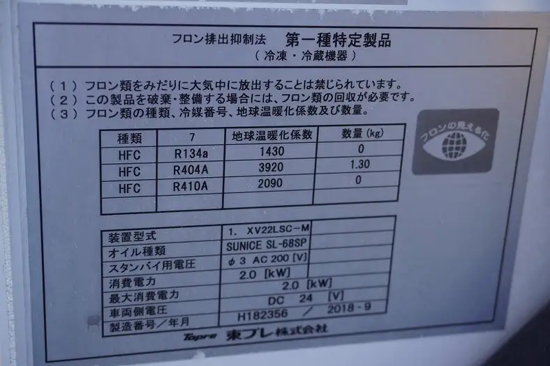 日野 デュトロ 小型 冷凍冷蔵 低温 スタンバイの中古トラック画像8