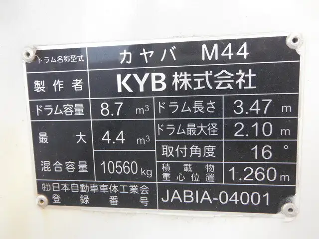 日産UD クオン 大型 ミキサー・ポンプ ベッド 2PG-CW4ALの中古トラック画像8