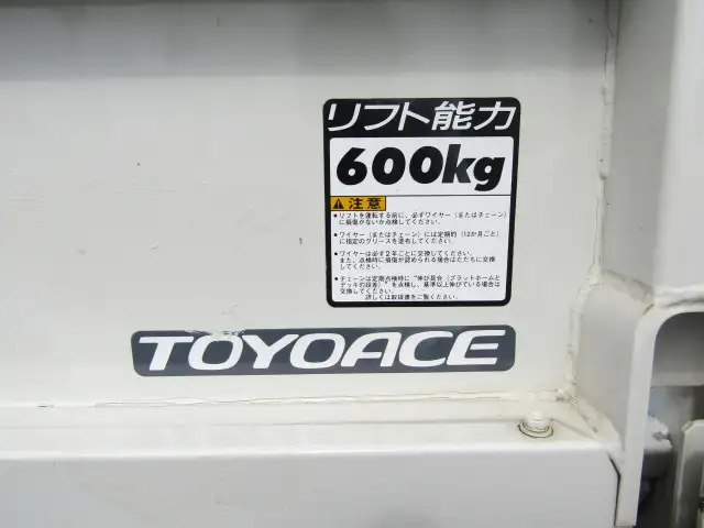 トヨタ トヨエース 小型 平ボディ パワーゲート 床鉄板の中古トラック画像8