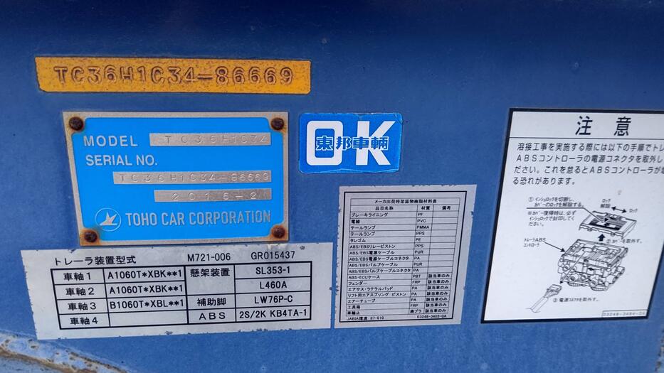 国内・その他 国産車その他 トレーラー/その他 トレーラー 3軸 1デフの中古トラック画像12