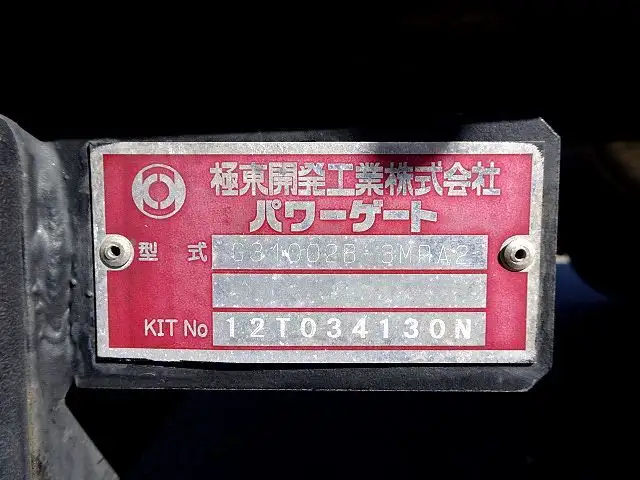 日野 レンジャー 中型/増トン アルミバン パワーゲート エアサスの中古トラック画像8