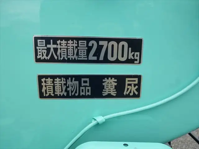 日産UD コンドル 小型 タンク車 バキューム TDG-BKS85ANの中古トラック画像10