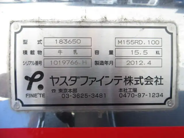 国内・その他 国産車その他 トレーラー/その他 トレーラー 2軸 DFPFF230R改の中古トラック画像像17