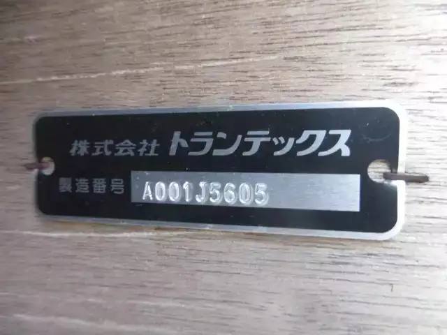 日野 レンジャー 中型/増トン クレーン付 4段 ラジコンの中古トラック画像7