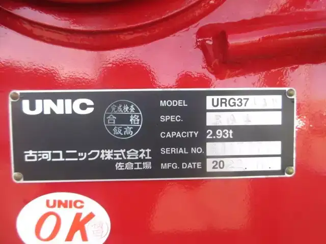 日野 レンジャー 中型/増トン クレーン付 4段 ラジコンの中古トラック画像8
