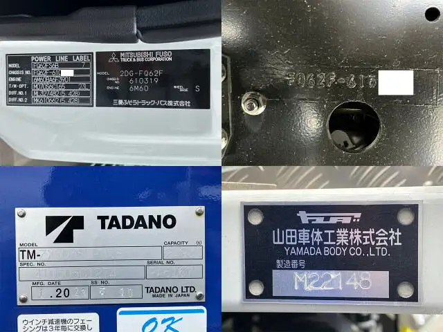 三菱 ファイター 中型/増トン 車両重機運搬 4段クレーン ラジコンの中古トラック画像9