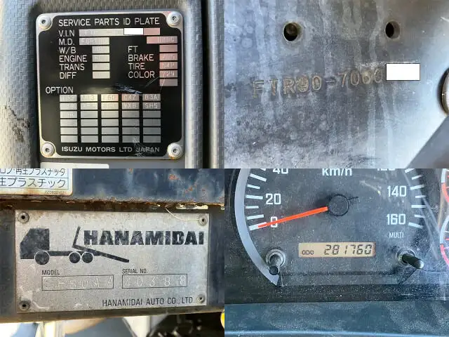 いすゞ フォワード 中型/増トン 車両重機運搬 ラジコン ウインチの中古トラック画像7