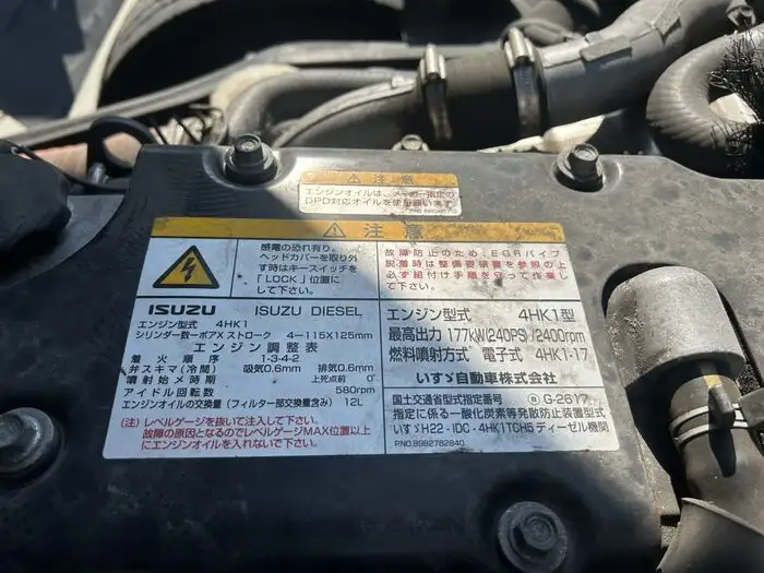いすゞ フォワード 中型/増トン 平ボディ 標準 TKG-FRR90T2 の