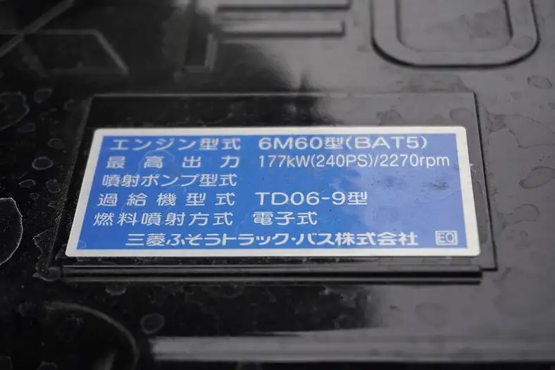 三菱 ファイター 中型/増トン アームロール ツインホイスト ベッドの中古トラック画像18