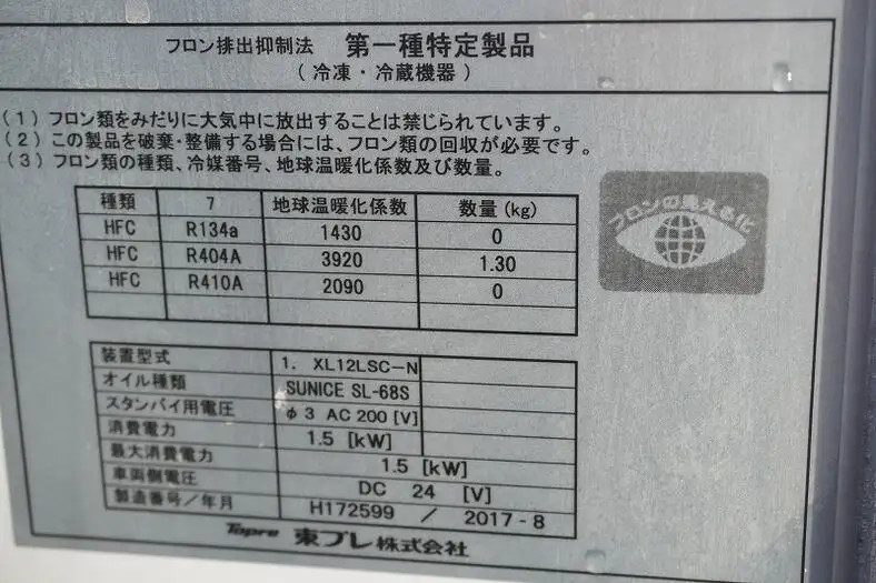 日野 デュトロ 小型 冷凍冷蔵 低温 スタンバイの中古トラック画像9