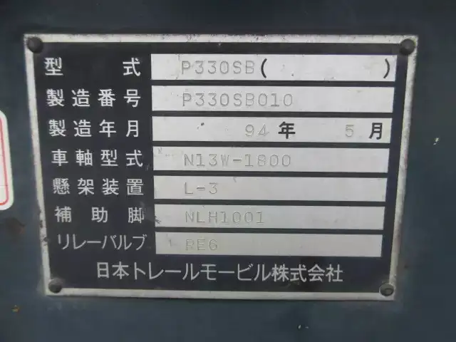 国内・その他 国産車その他 トレーラー/その他 トレーラー 3軸 2デフの中古トラック画像像17