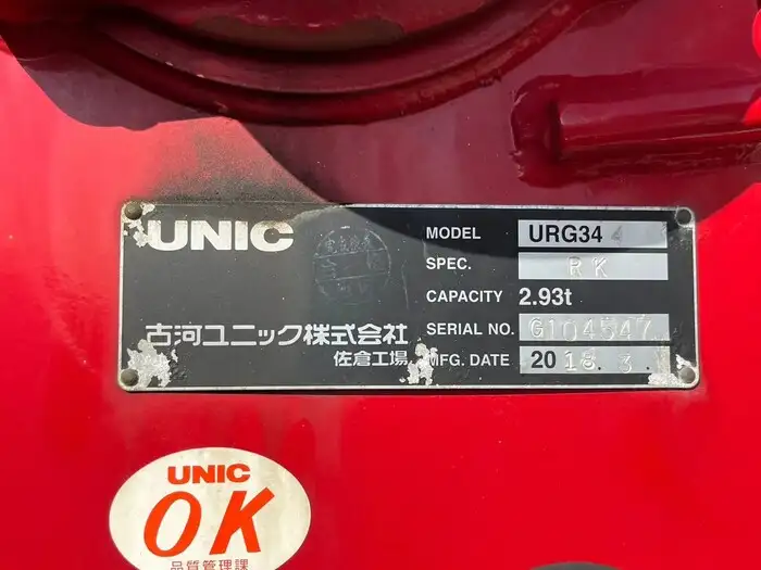 いすゞ フォワード 中型/増トン クレーン付 4段 ラジコンの中古トラック画像8