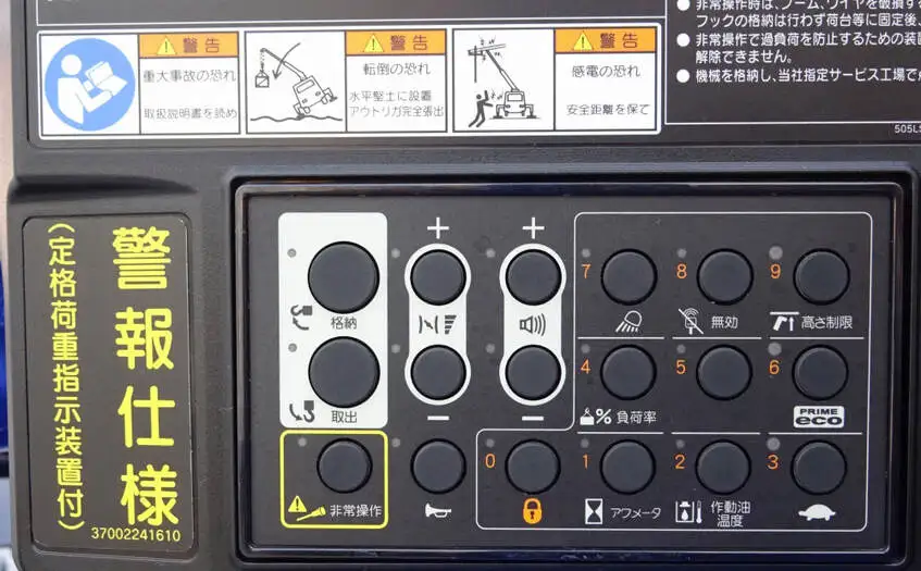 いすゞ ギガ 大型 車両重機運搬 5段クレーン ラジコンの中古トラック画像14